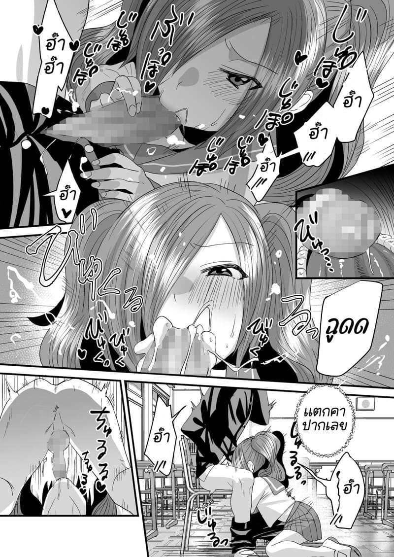 ผมเป็นหมาน้อยของสาวน้อยรุ่นน้อง!